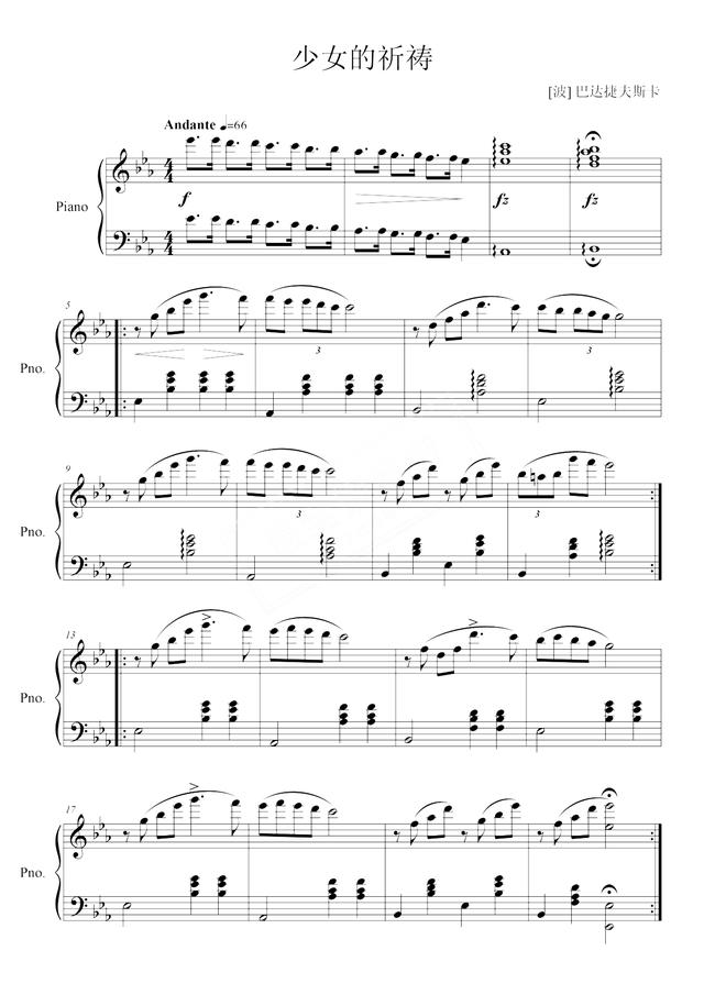 钢琴教学入门之少女的祈祷曲谱练习,马上学会看曲谱!